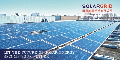 日電能源系統有限公司-undefined
