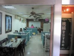 桃楊工商會計記帳士事務所-undefined