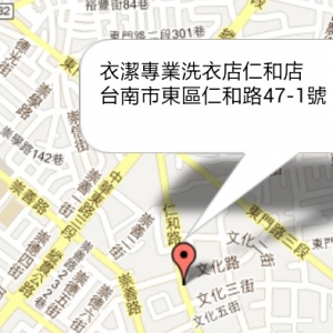 衣潔專業洗衣店〈仁和店〉-undefined