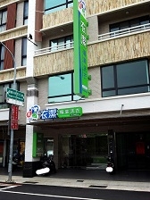 衣潔專業洗衣店〈仁和店〉-undefined