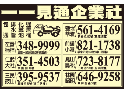 一一見通企業社-undefined
