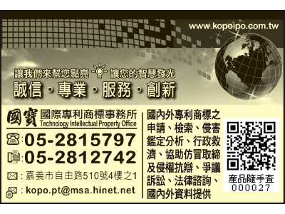 國寶專利有限公司-undefined