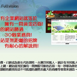 富視網科技有限公司-undefined