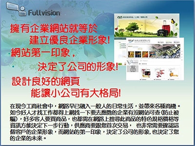 富視網科技有限公司-undefined