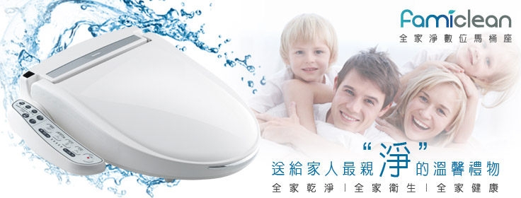 Famiclean 居家修股份有限公司 -undefined