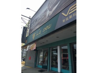 老牛皮國際股份有限公司（ＬＡＮＥＷ）-undefined