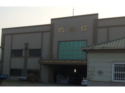 僑偉塑膠機械有限公司-undefined