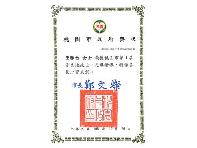 博信法律地政士事務所-undefined