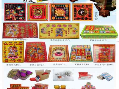 全成紙品行-undefined