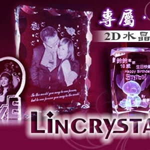 大林水晶˙工藝禮品設計-undefined