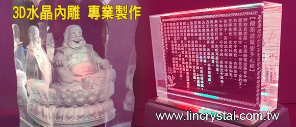 大林水晶˙工藝禮品設計-undefined