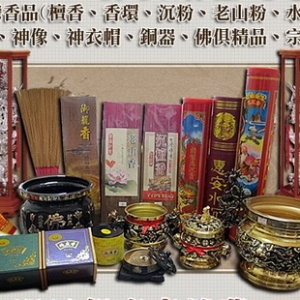 盛香堂宗教百貨-undefined
