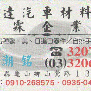 萬達汽車材料行-undefined