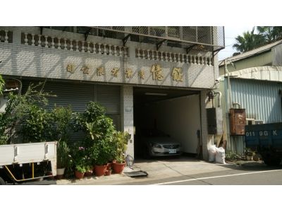 鉦億實業有限公司-undefined