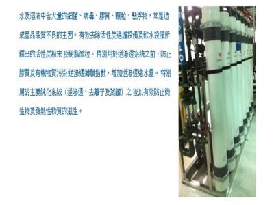 統源水處理股份有限公司-undefined