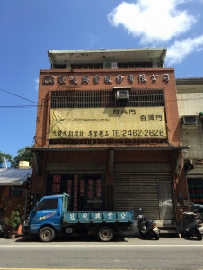 冠峻興業股份有限公司-undefined