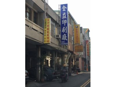 全益打字行-undefined