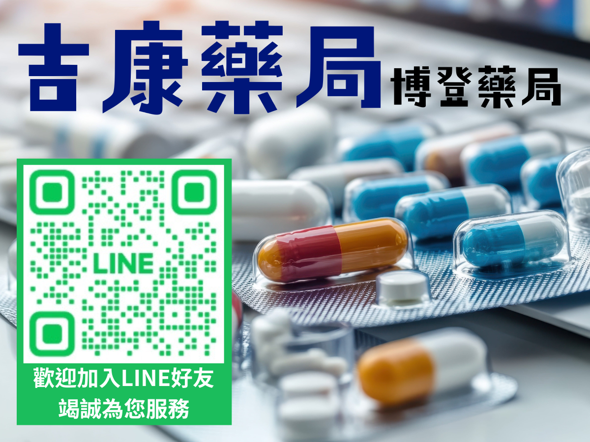 博登藥局-undefined
