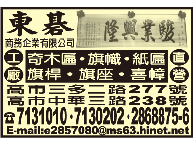 東眥荌企業有限公司-undefined