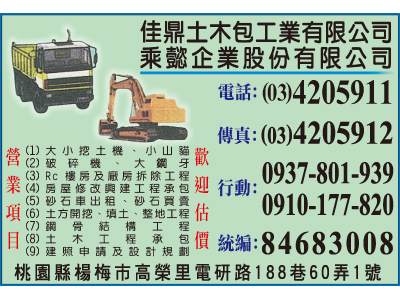 乘懿企業股份有限公司-undefined