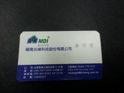 福隆尖端科技股份有限公司-undefined