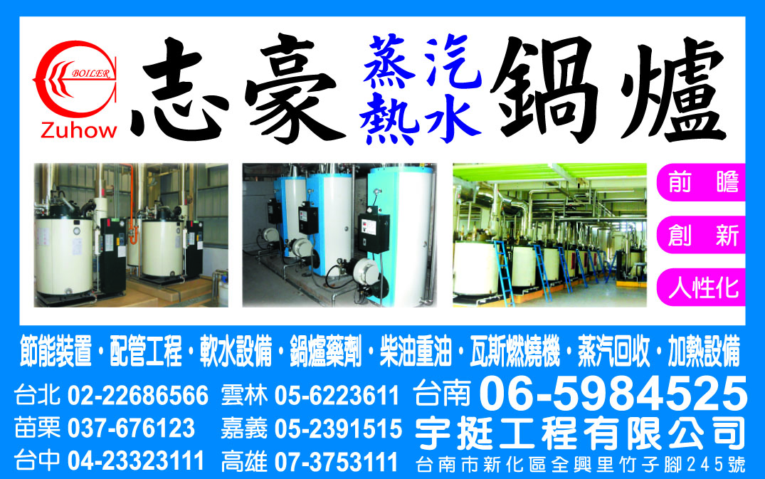 宇挺工程有限公司-undefined