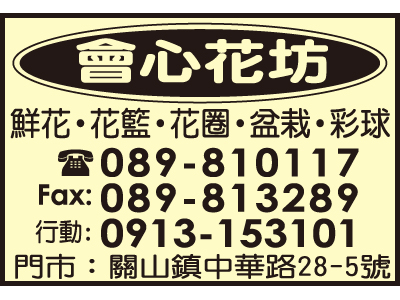 會心花坊-undefined