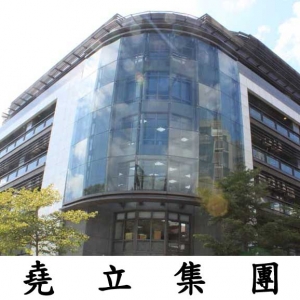 堯立集團-undefined