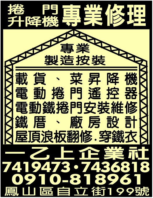 一乙上企業社 -undefined