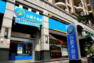 台慶不動產林口A9捷運加盟店/滙豐資產開發有限公司-undefined