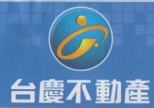 台慶不動產林口A9捷運加盟店/滙豐資產開發有限公司-undefined