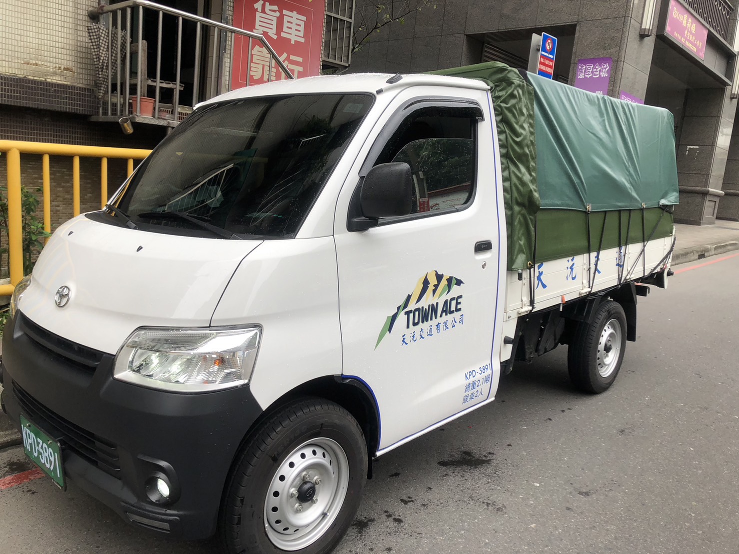 精緻搬家--天元汽車貨運