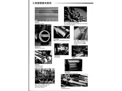 大璟企業有限公司 ✔塑膠機械零件-undefined