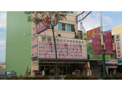 京城模特兒衣架專賣店-undefined