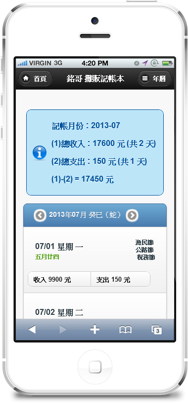 銘哥家族軟體-undefined