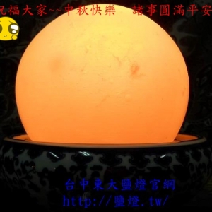東大鹽燈開運館-undefined