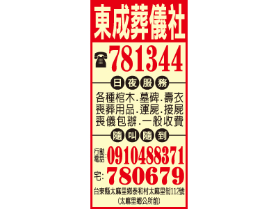 東成葬儀社-undefined