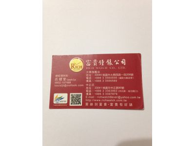 富貴鐘錶眼鏡有限公司-undefined