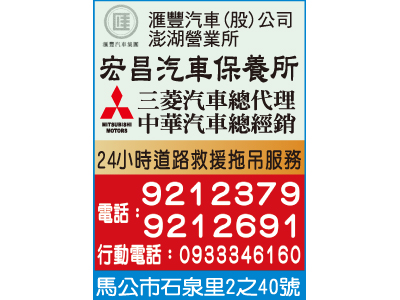 宏昌汽車保養所-undefined