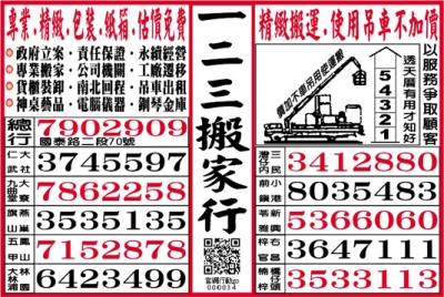 一二三搬家行-undefined