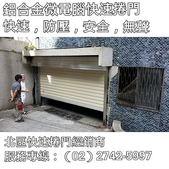 景明捲門工程有限公司-undefined