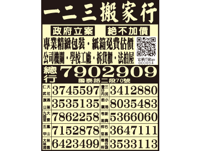 一二三搬家行-undefined