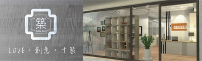 實築室內裝修工作室-undefined