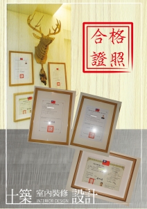 實築室內裝修工作室-undefined