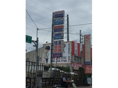 億昌冷凍空調工程有限公司-undefined