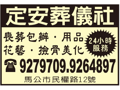 定安葬儀社-undefined