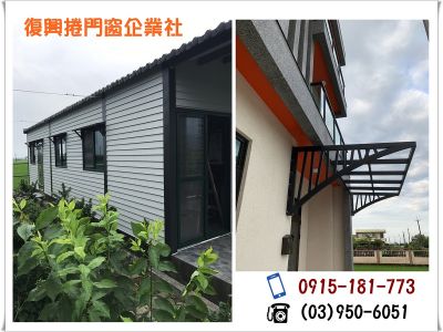 復興捲門窗企業社-undefined