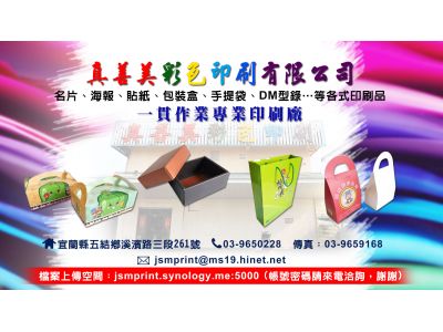 真善美彩色印刷有限公司-undefined