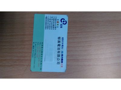 郁展電池有限公司-undefined