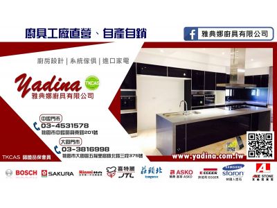 雅典娜廚具有限公司-undefined
